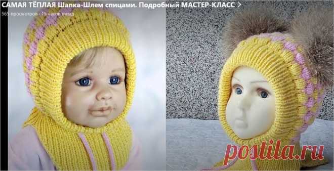 САМАЯ ТЁПЛАЯ Шапка-Шлем спицами. Подробный МАСТЕР-КЛАСС