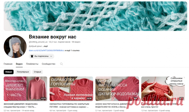 Вязание вокруг нас - YouTube