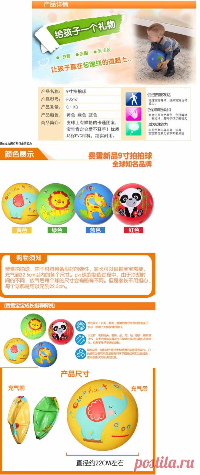 Aliexpress.com : Buy 4 colors Baby Toys Fisher Inch Patted The Ball Early Childhood Educational Children's Environmental Non Toxic Inflatable Toy from Reliable toy rooster suppliers on BSBP | Alibaba Group