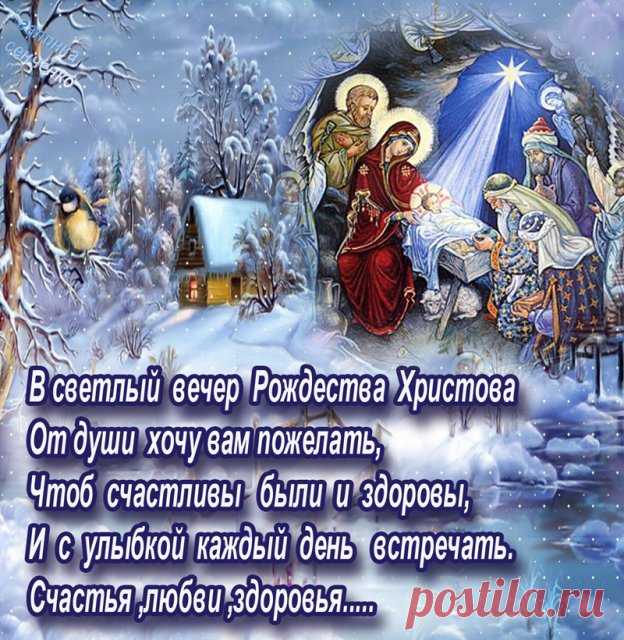 открытки с рождеством христовым: 19 тыс изображений найдено в Яндекс.Картинках