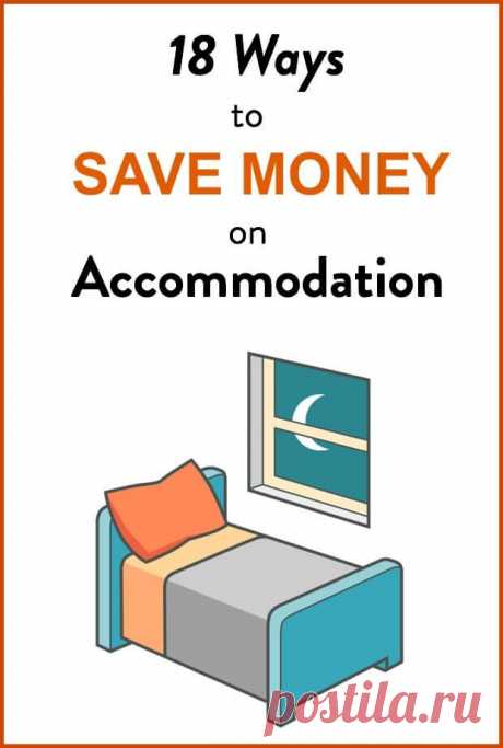 18 Ways to Save Money on Accommodation