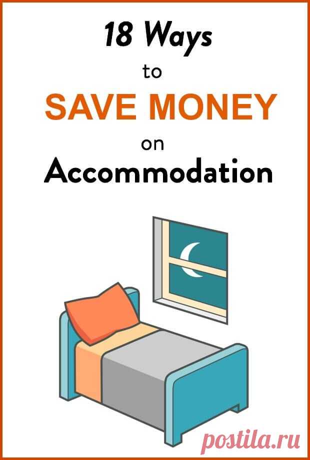 18 Ways to Save Money on Accommodation