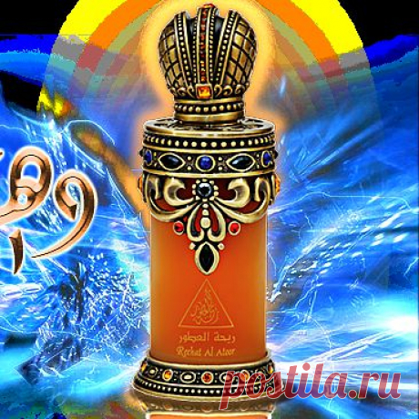 Арабская парфюмерия : Dehnal Oud (Деналь Уд)