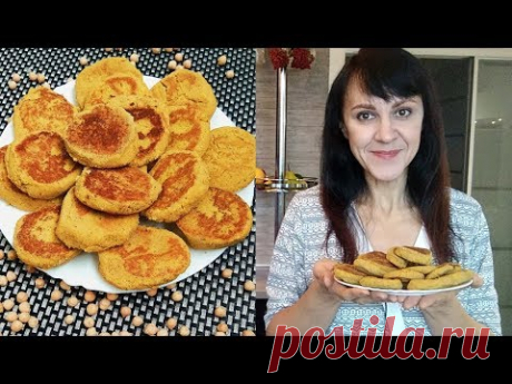 Вкусные нутовые котлетки. Жарим без масла.