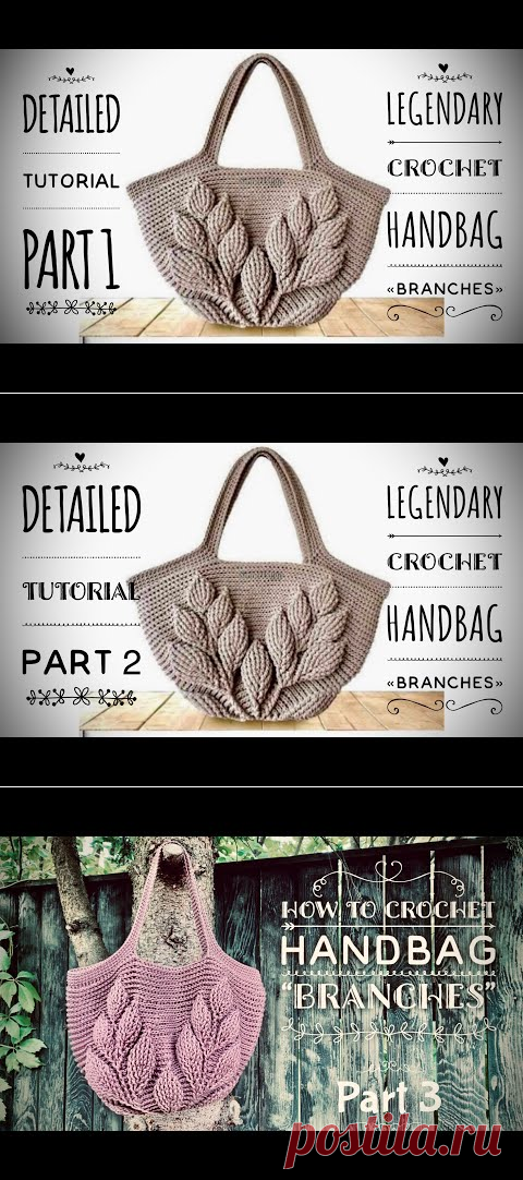 ЛЕТНЯЯ СУМОЧКА КРЮЧКОМ 🌿 «BRANCHES» 🌿/ PART 3 / HOW TO CROCHET SUMMER HANDBAG - YouTube