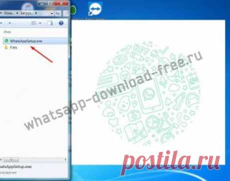 WhatsApp для Windows 7.