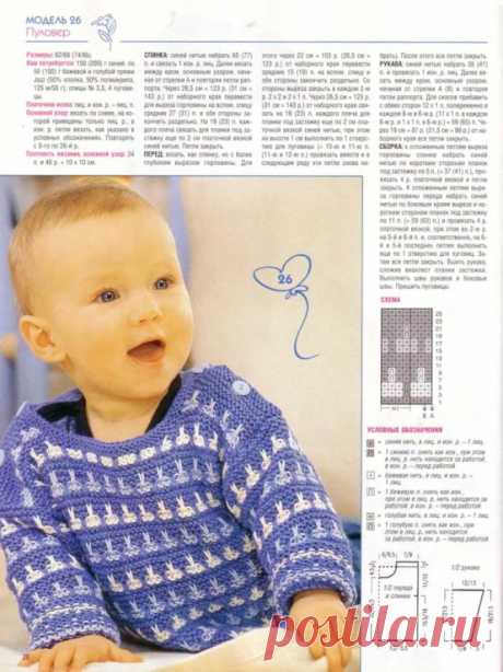 Gallery.ru / Фото #24 - Sabrina baby 2_2007 - uni4ka
