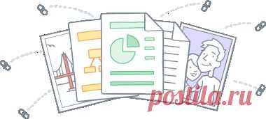 Ссылки - Dropbox