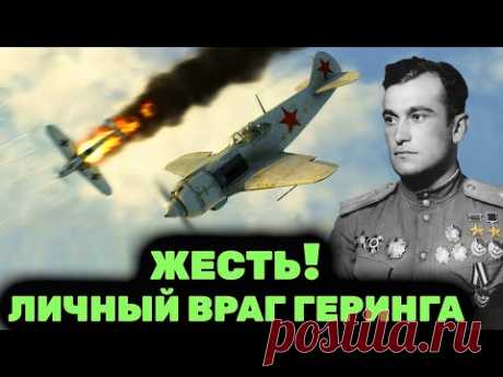 Король штурмовок! Почему немецкие асы боялись встречи с ним / Амет-Хан Султан