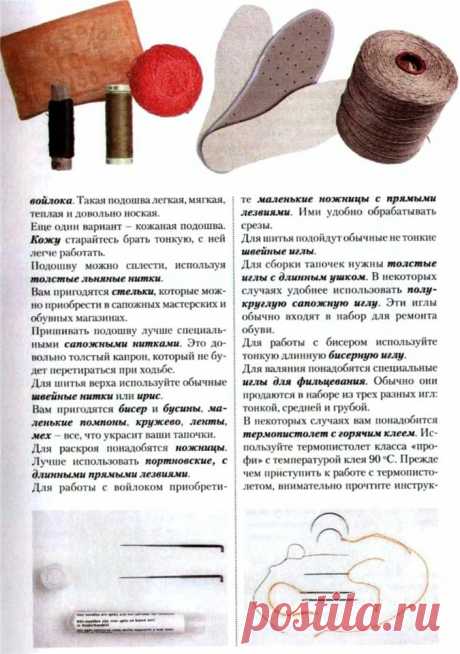 ВСЕМ ТАПОЧКАМ-ПОДОШВУ, КОТОРУЮ ОНИ ЗАСЛУЖИВАЮТ! | Дневник Иримед