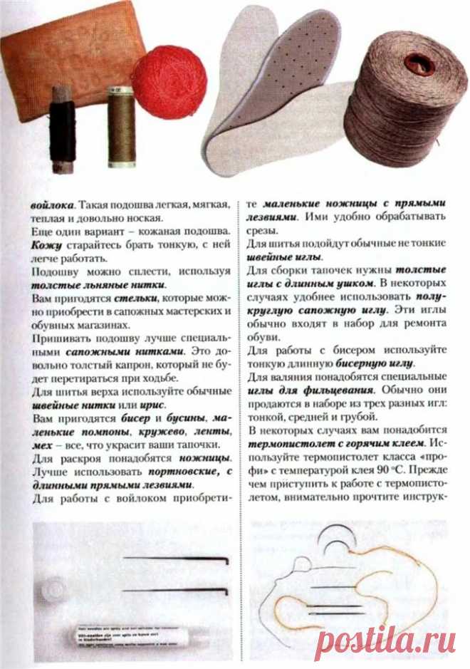 ВСЕМ ТАПОЧКАМ-ПОДОШВУ, КОТОРУЮ ОНИ ЗАСЛУЖИВАЮТ! | Дневник Иримед
