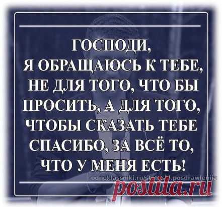 Вам сообщение!