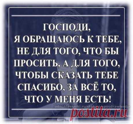 Вам сообщение!