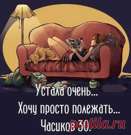 СТИРКА,УБОРКА ГОТОВКА.......,НЕТ НУЖНО ЧЕРЕДОВАТЬ!
ТАНЦЫ,ВСТРЕЧИ С ДРУЗЬЯМИ,ПОХОД ЗА ГРИБАМИ......