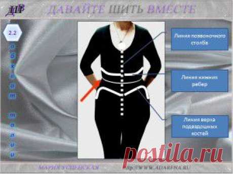 ДАВАЙТЕ ШИТЬ ВМЕСТЕ