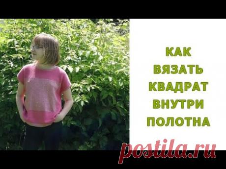 Как вязать квадрат внутри полотна на любой вязальной машине