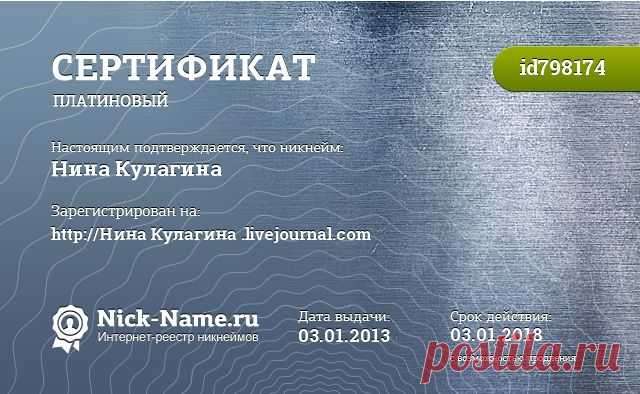 Дневник Нина_Кулагина
