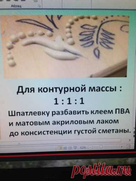рукотворчество