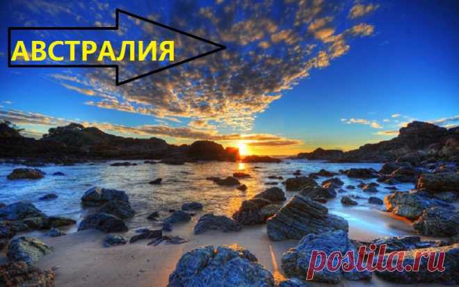 Самостоятельные путешествия