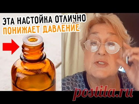 НАСТОЙКА С КАЛЕНДУЛОЙ И ЛИМОНОМ от давления - YouTube