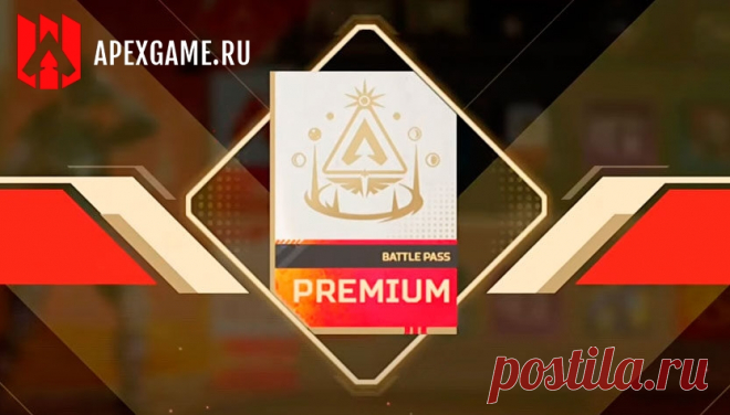 Все награды боевого пропуска 1 сезона Apex Legends Mobile