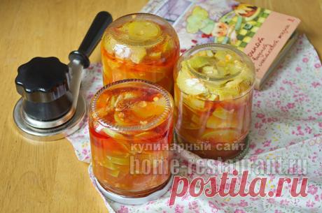 Салат из кабачков на зиму с томатной пастой и чесноком | Домашний Ресторан