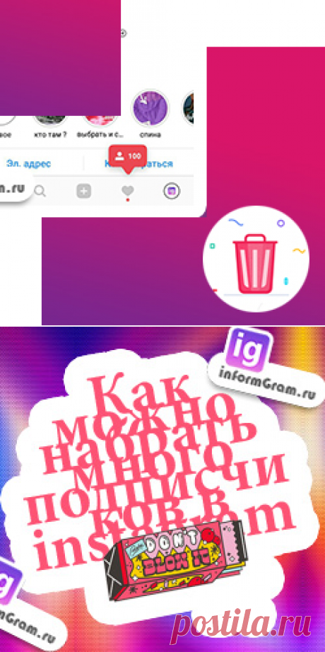 лайки инсты