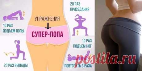 Как похудеть на бёдрах в домашних условиях - Как сделать валенки своими руками
