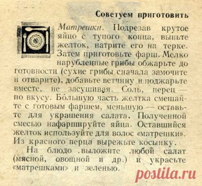Матрешки