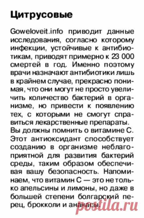Витамин С - антиоксидант