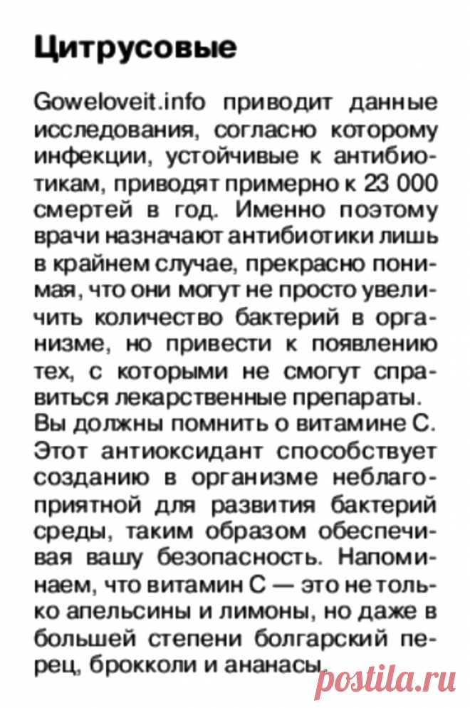 Витамин С - антиоксидант