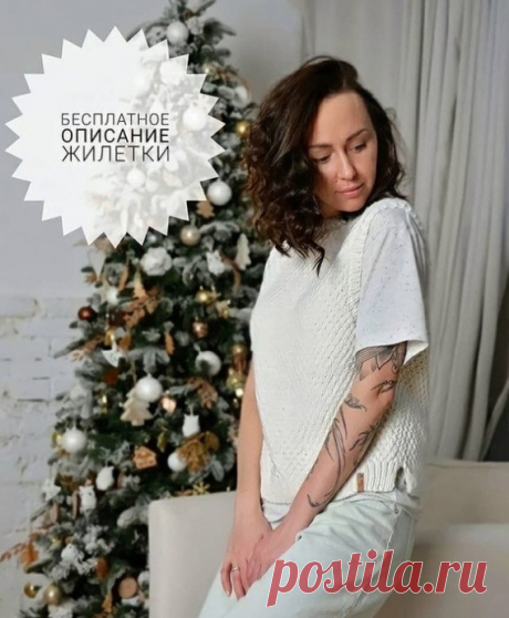 Безрукавка топ спицами