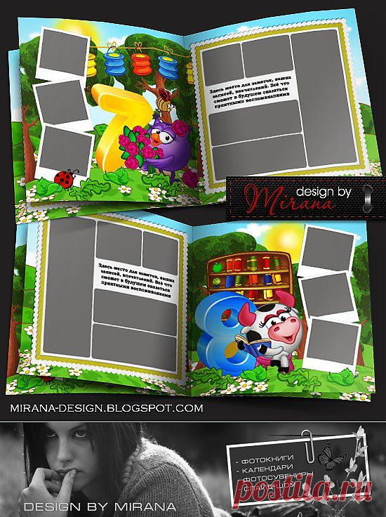 Design by Mirana: Проект "Фотокнига в подарок" - от рождения до года (часть 4)
