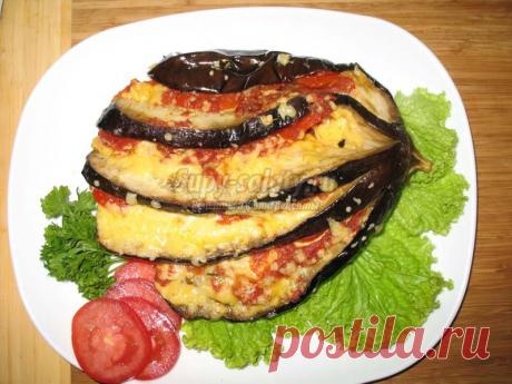 Баклажан, запеченный с сыром и помидорами