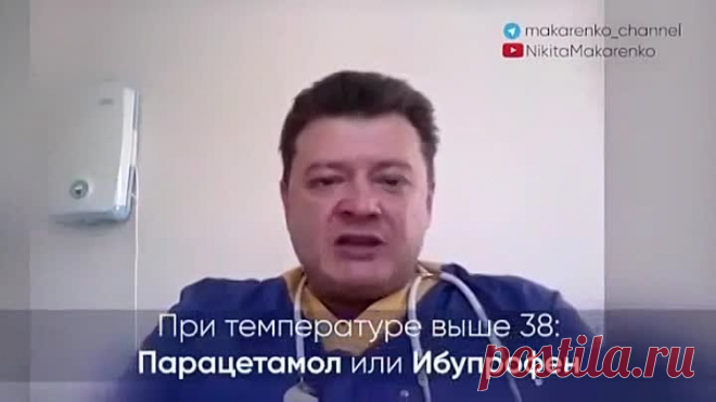 КОВИД. ВОЗЬМИТЕ НА ЗАМЕТКУ. ВРАЧ ХОРОШО ОБЬЯСНЯЕТ .