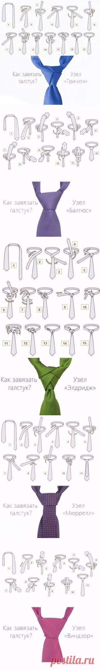 6 способов завязывать галстук.