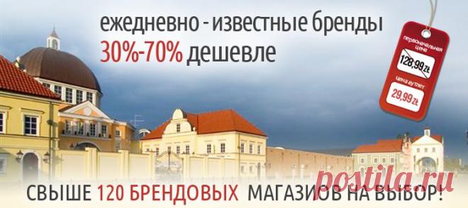 распродажа