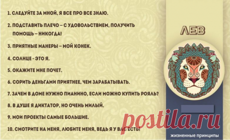 Емкие жизненные принципы знаков Зодиака / Все для женщины