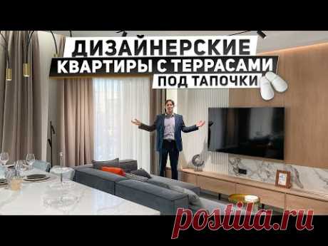 Обзор 3-х дизайнерских квартир с террасами в жилом комплексе “D1” на Дмитровском шоссе в Москве