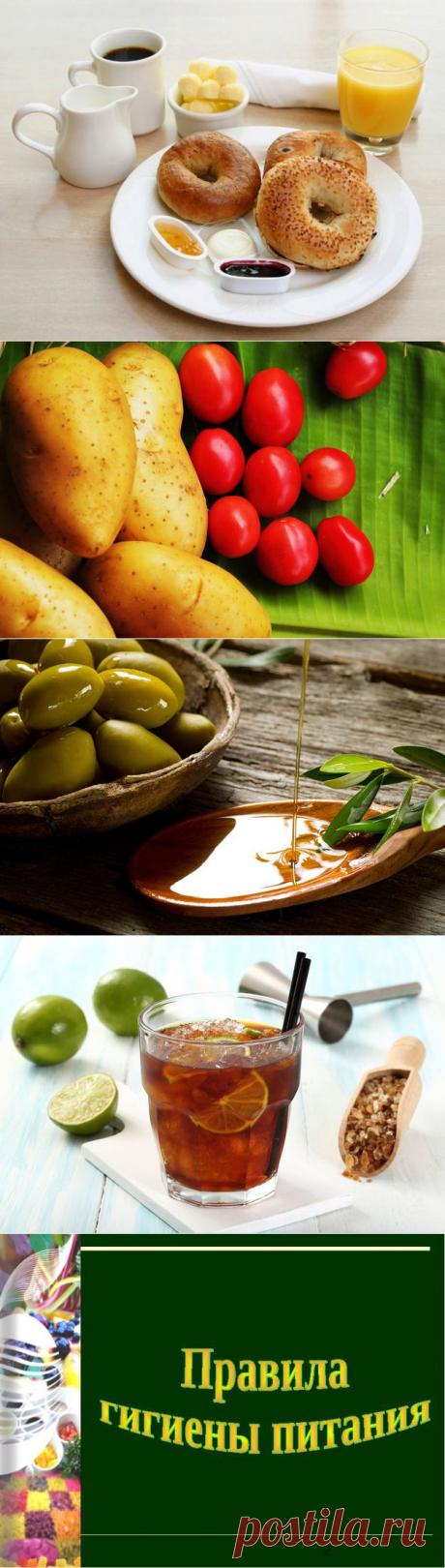 ПРАВИЛА ПИТАНИЯ.... | Познавательный сайт ,,1000 мелочей&quot;