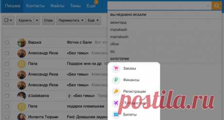 10 возможностей «Mail.ru Почты», которые сделают вас эффективнее - Лайфхакер
