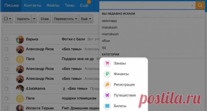 10 возможностей «Mail.ru Почты», которые сделают вас эффективнее - Лайфхакер