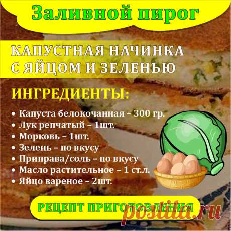 Вкусный заливной пирог - быстрый рецепт на кефире с разными начинками в духовке и в мультиварке