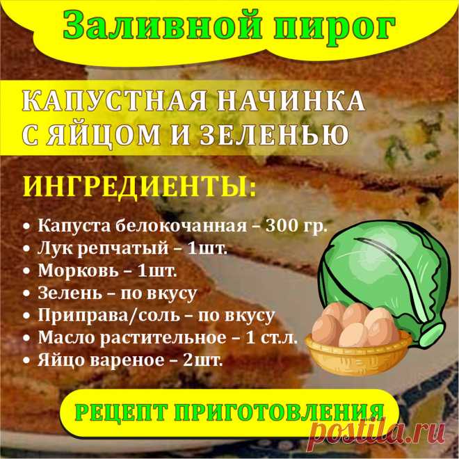 Вкусный заливной пирог - быстрый рецепт на кефире с разными начинками в духовке и в мультиварке
