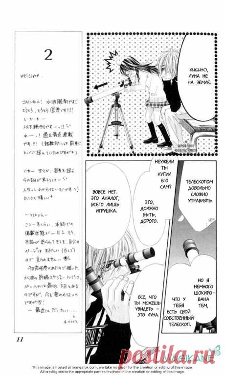 Чтение манги Сегодня начнется наша любовь 7 - 45 - самые свежие переводы. Read manga online! - ReadManga.me