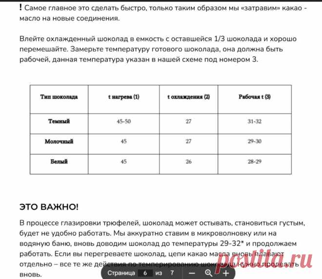 Скриншот-24-08-2025 08:58:08.jpg
