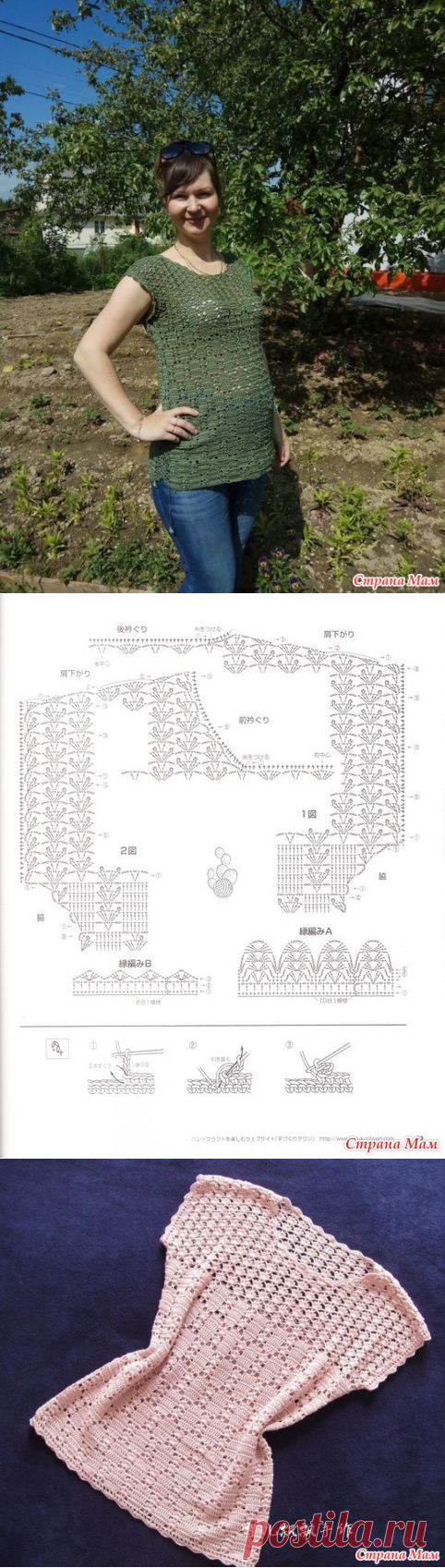 Топ крючком для беременной - Вязание - Страна Мам