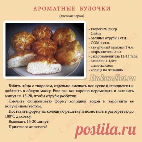 Facebook    АРОМАТНЫЕ  БУЛОЧКИ
