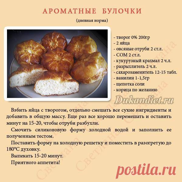 Facebook    АРОМАТНЫЕ  БУЛОЧКИ