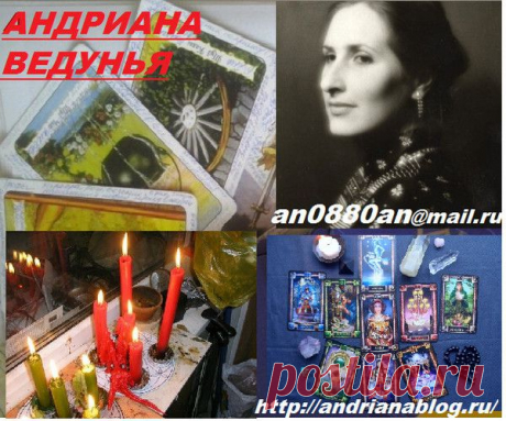 Ритуалы на  и Финансовое Везенье - *МИР ЭКСТРАСЕНСОРИКИ И ЯСНОВИДЕНИЯ - Группы Мой Мир